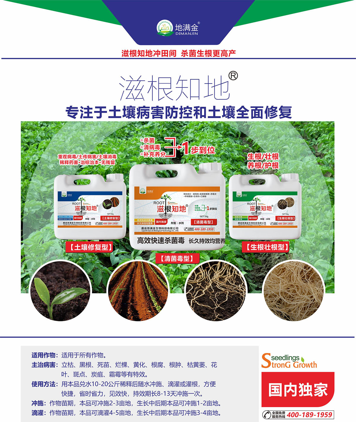5kg滋根知地 彩页部分.jpg